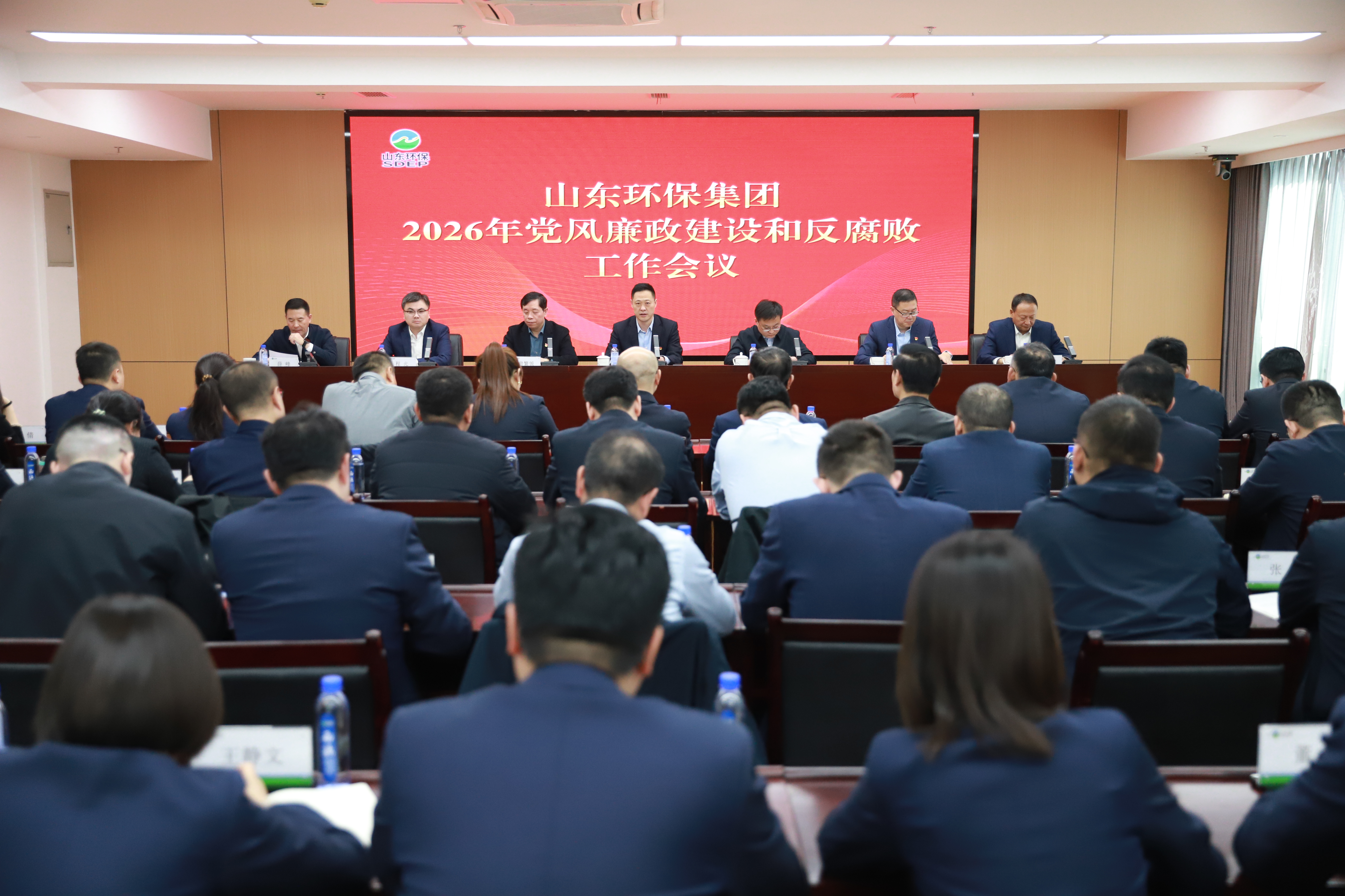 点点官网集团召开党风廉政建设和反腐败工作会议